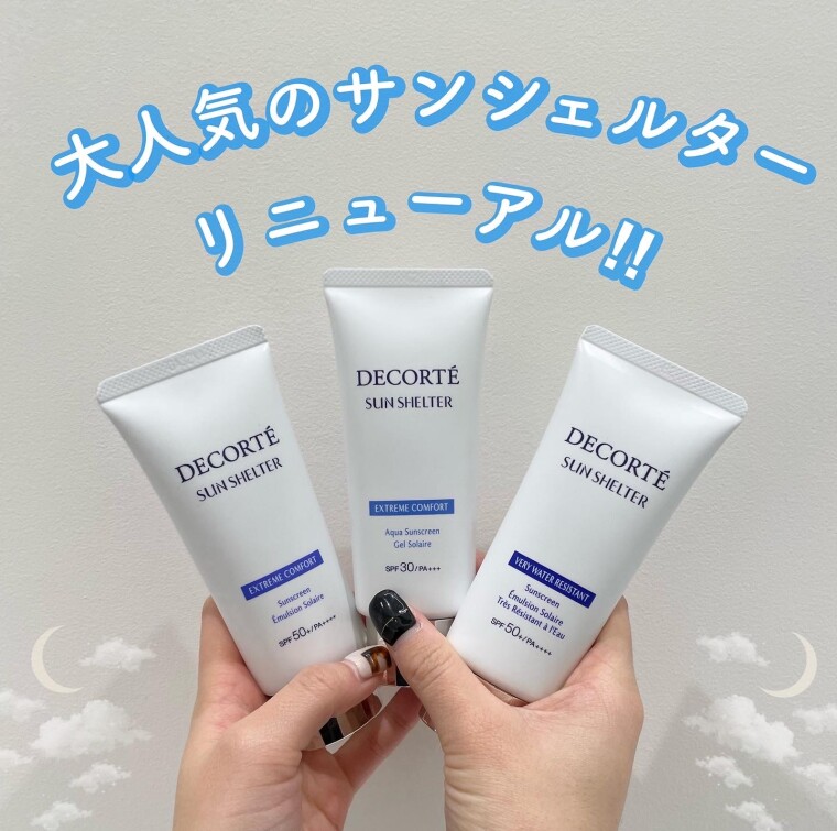 ✨大人気日焼け止めサンシェルターがリニューアル！✨