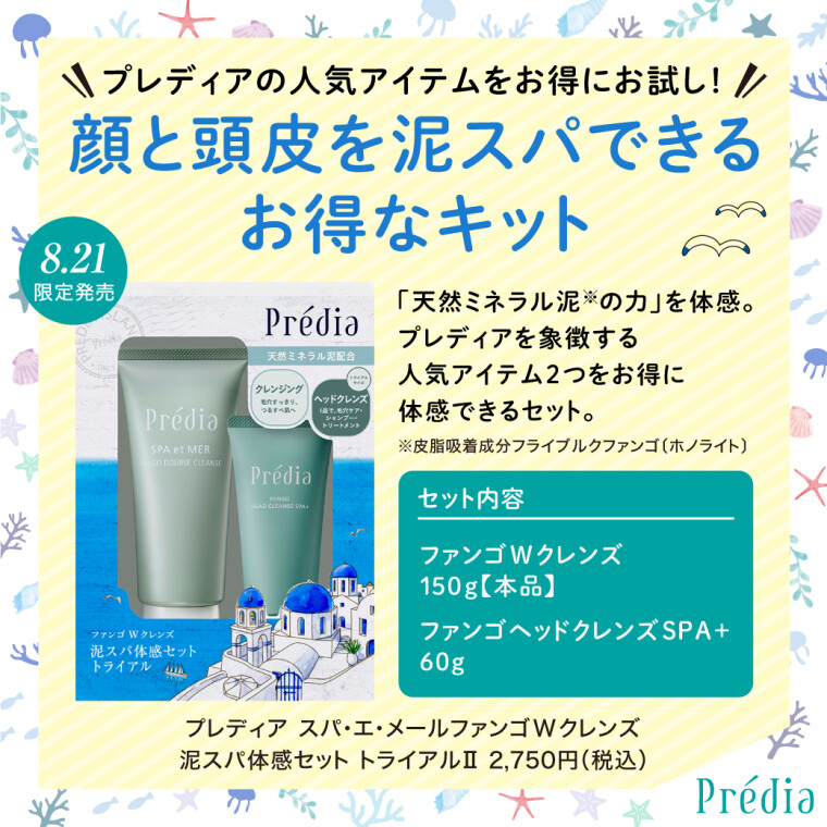 あすかカラフルタウン店で人気No.1クレンジング！