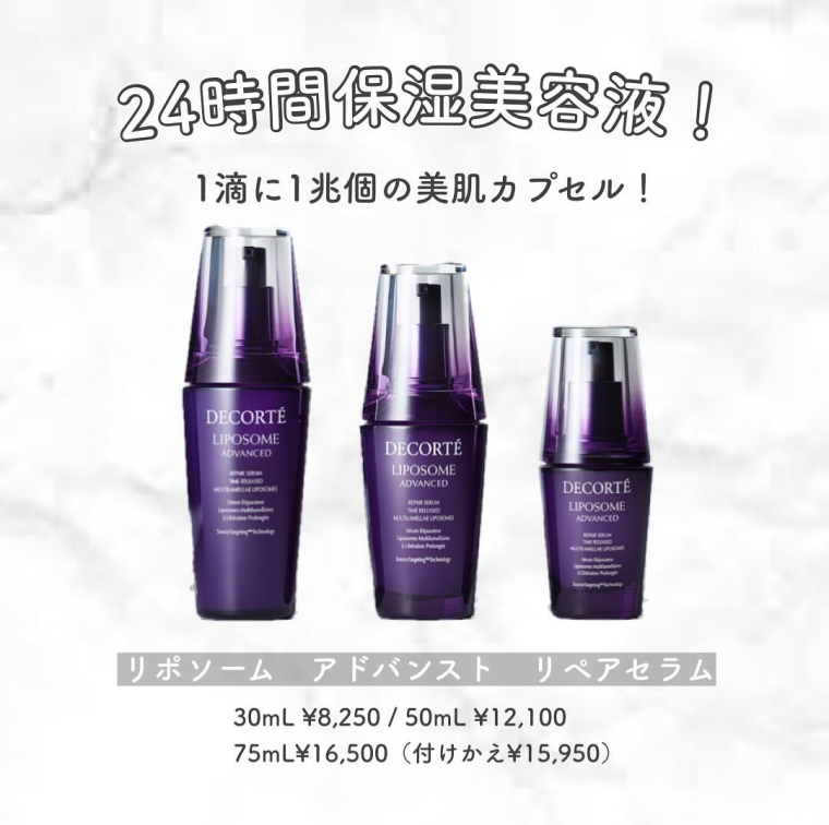 💜人気NO.1保湿美容液💜