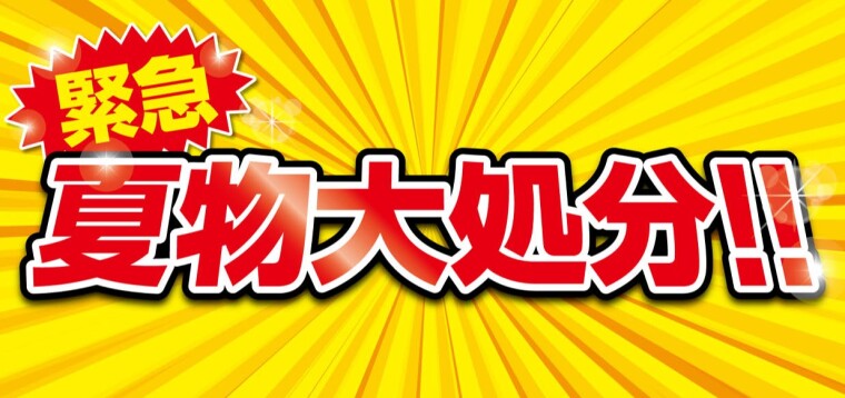 パシオス　緊急！夏物大処分！