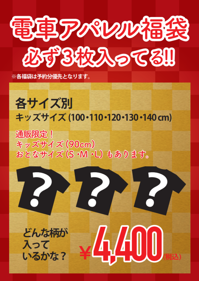 予約終了のお知らせ