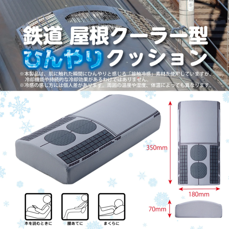 新商品～ひんやりクッション～
