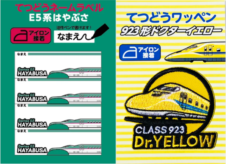 ワッペン・ネームラベルのご紹介