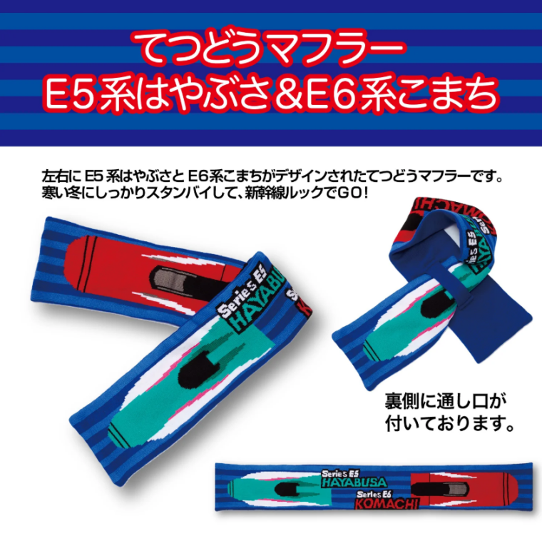 てつどうマフラー新発売