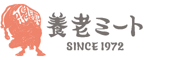 養老ミート